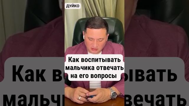 Почему важно говорить правду детям, особенно мальчикам смотреть онлайн