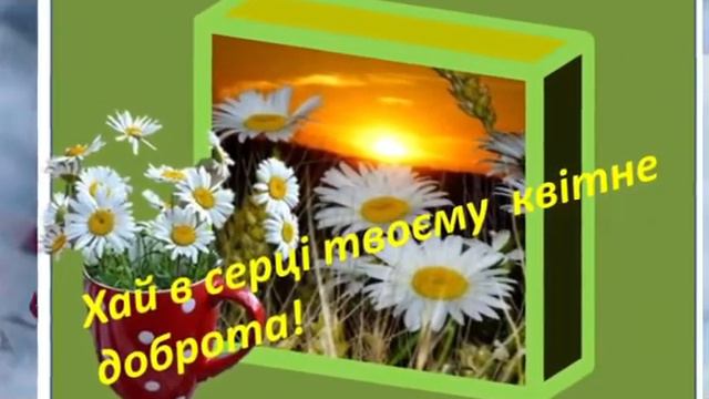 ЛЮБИЙ СИНУ З ДНЕМ НАРОДЖЕННЯ ТЕБЕ смотреть онлайн