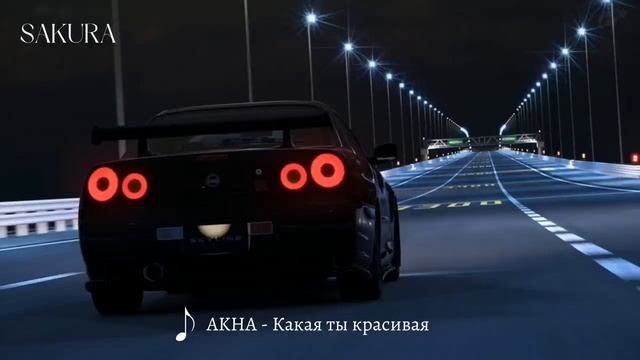 плейлист | с ночным вайбом | night drive playlist смотреть онлайн