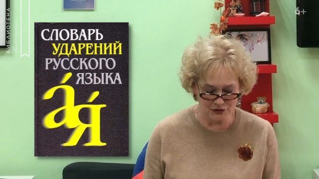 Баловать, Кулинария, Занять или одолжить (деньги) - Урок девятый. Говорим по-русски (6+) смотреть онлайн