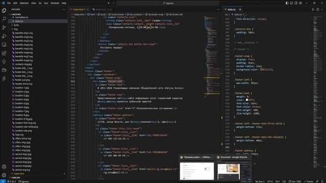 Верстка блока "Footer" смотреть онлайн