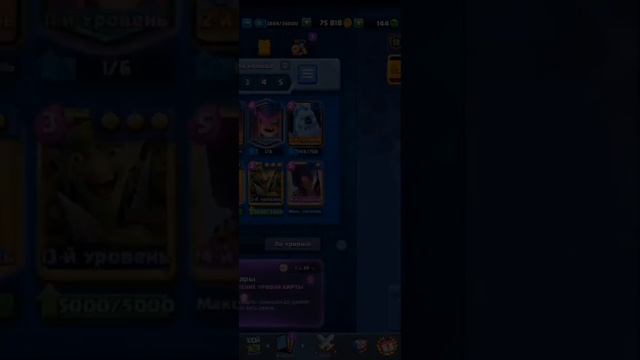 Новогодние сундуки клеш рояль! много легендарных карт! Бесплатно в Clash Royale. смотреть онлайн