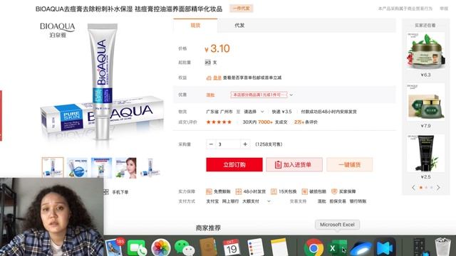 1688.com | как искать топовых поставщиков - Часть 3 смотреть онлайн