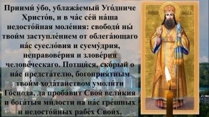 Молитва святителю ?☦️? Тихону Задонскому чудотворцу! ?☦️? Удели время, помолись! Читает священник.