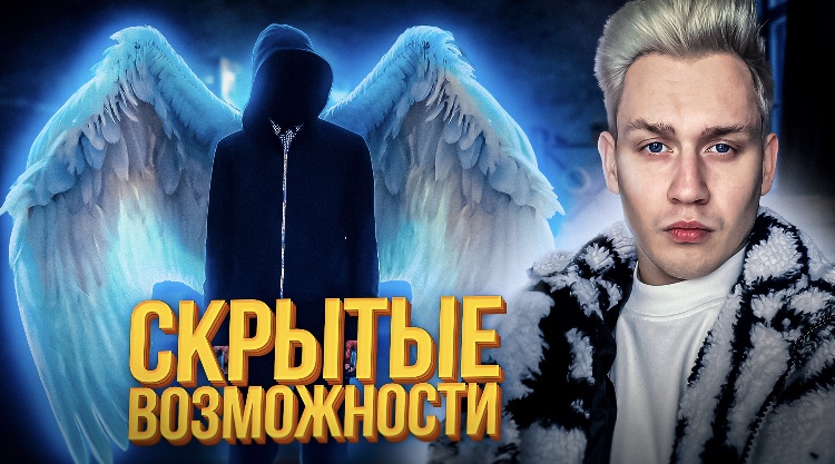 Скрытые возможности нашего организма смотреть онлайн