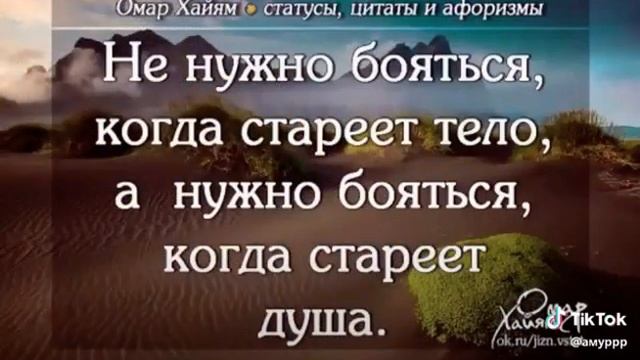 Омар Хайям,всю человеке и его сути смотреть онлайн