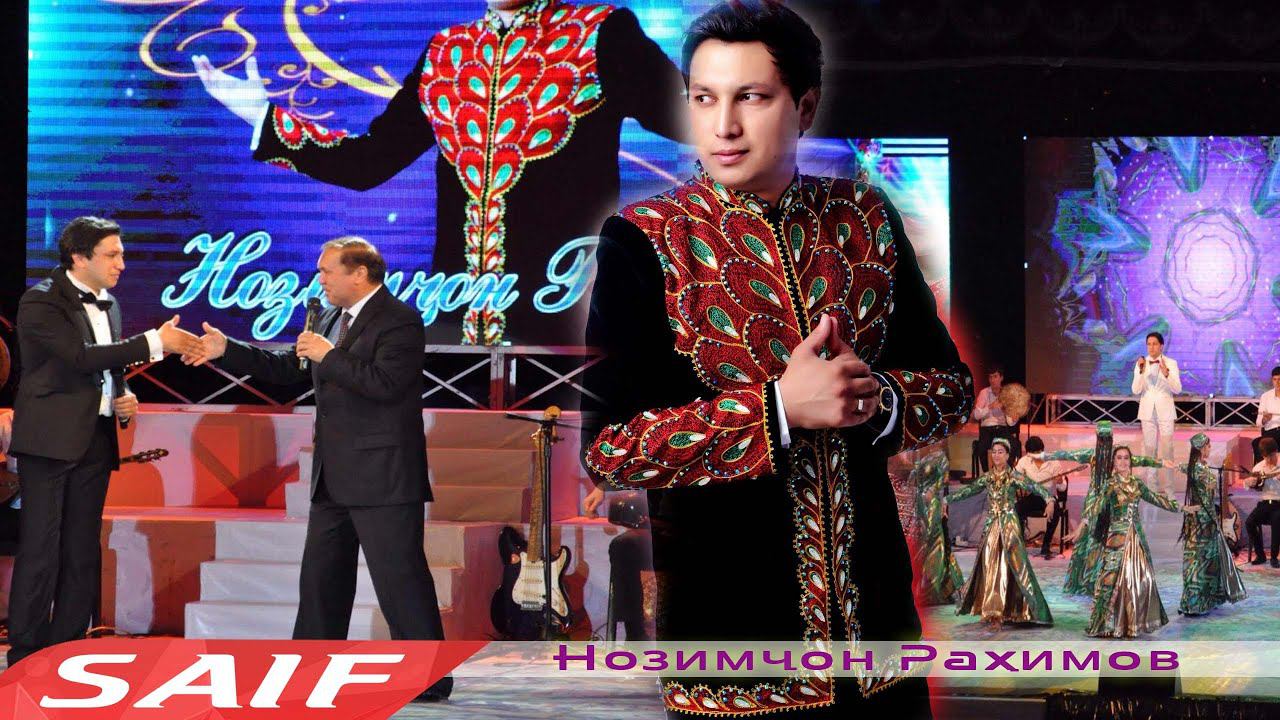 Нозимчон Рахимов консерт 2016