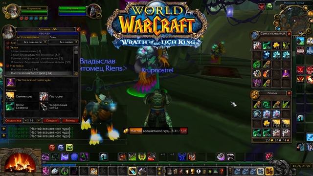 АЛХИМИК - ПРОСТЫЕ ХИТРОСТИ КРАФТА! — WOTLK 3.3.5a смотреть онлайн