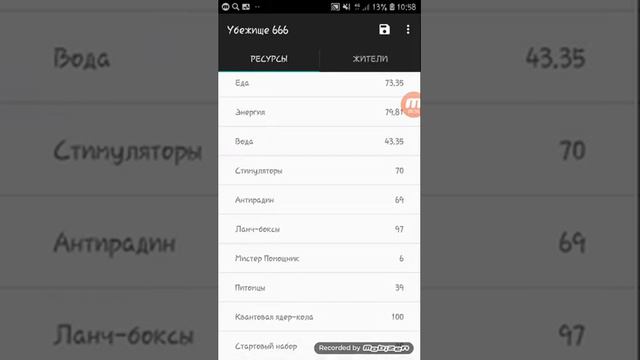 Магический ключ