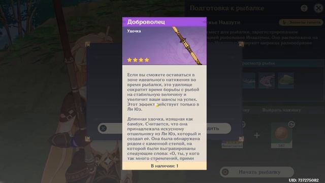 ПОДРОБНО О РЫБАЛКЕ В Genshin Impact