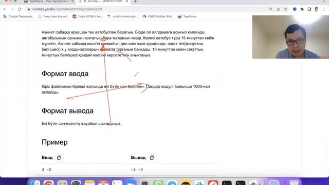 Мамыр контест 2022 есептерін талдау - "Үздіктер" 2-кездесуі (8-мамыр, 2022) смотреть онлайн