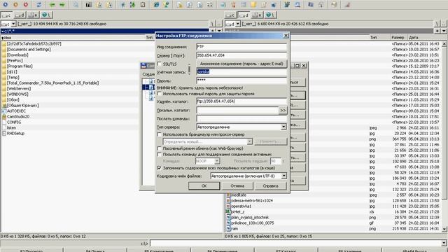 Total Commander - Work With FTP