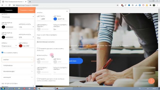 Как сделать сайт на платформе тильда смотреть онлайн