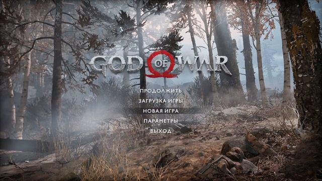 God of War 4 , Часть 10 ( СТРИМ ) ! На слабой видеокарте смотреть онлайн