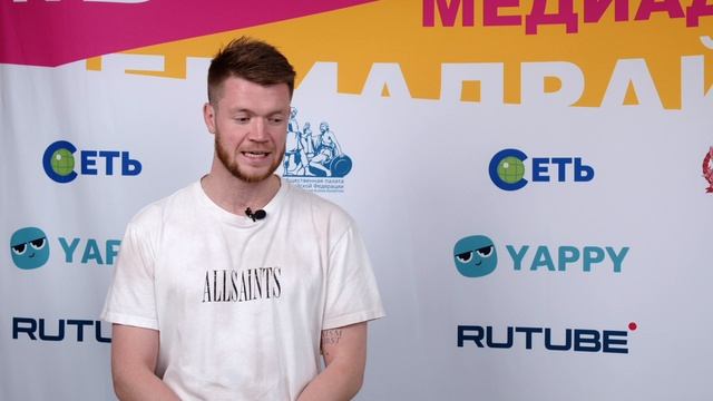 Вадим Славгородский - спикер "МедиаДрайверов" / О вызовах на «МедиаДрайверах» / Липецк смотреть онлайн