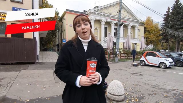 Раменки, улица смотреть онлайн