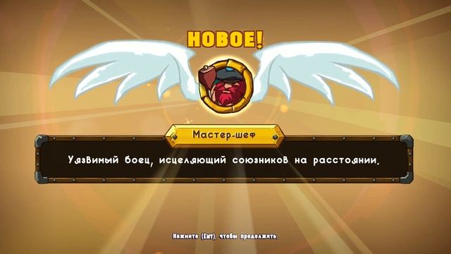 Swords and Soldiers 2 #5 ВЕРНУТЬ ПУШИСТИКОВ ! ? смотреть онлайн