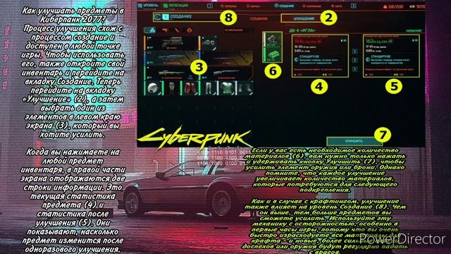 Как улучшить оружие и броню Cyberpunk 2077? Создание предметов Киберпанк 2077. крафт Cyberpunk 2077 смотреть онлайн