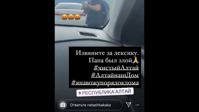 Осквернение святынь туристами на Алтае смотреть онлайн