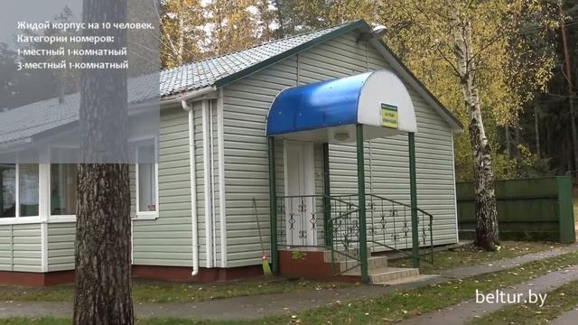 База отдыха Коммунальник - экстерьеры жилого дома, Отдых в Беларуси смотреть онлайн