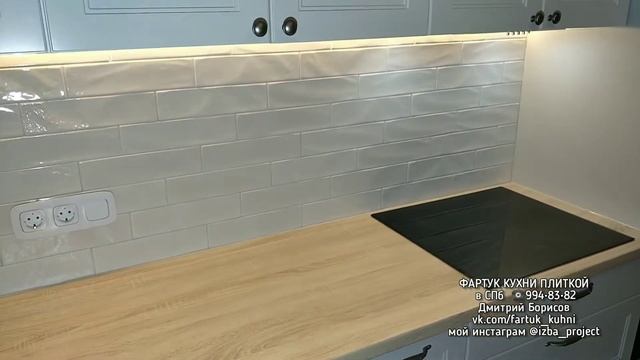 Испанская плитка Cifre ceramica Opal 7,5 *30cm на кухонный фартук / Модный дизайн 2021 / Плиточник смотреть онлайн