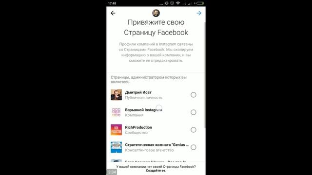 Как привязать бизнес-аккаунт или профиль компании в инстаграм[пошаговая инструкция] смотреть онлайн