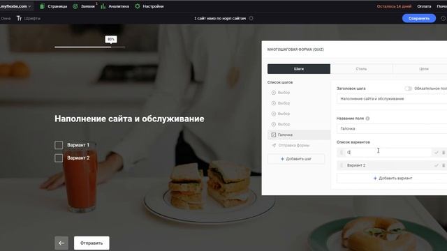 Создание квиза по теме "Создание корпоративных сайтов" смотреть онлайн