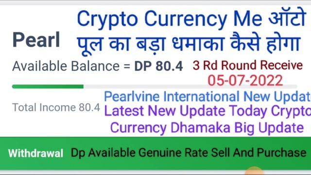 Pearlvine International Latest New Update Today Pearl Auto Pool Receive 3 Rd Round Time 07:33:49 смотреть онлайн