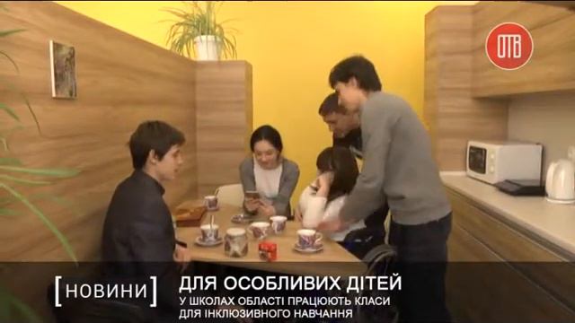 В школах области работают классы для инклюзивного обучения смотреть онлайн