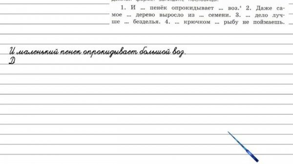 Упражнение 54 - Русский язык 4 класс (Канакина, Горецкий) Часть 2