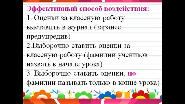 Как сделать так, чтобы на уроке писали все ученики? смотреть онлайн