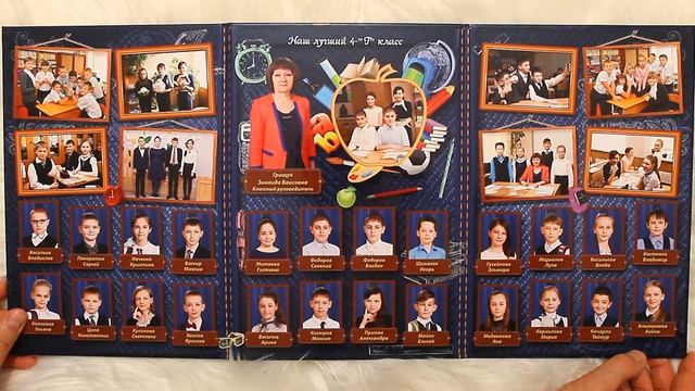 Выпускной альбом для 4 классов. Трюмо 