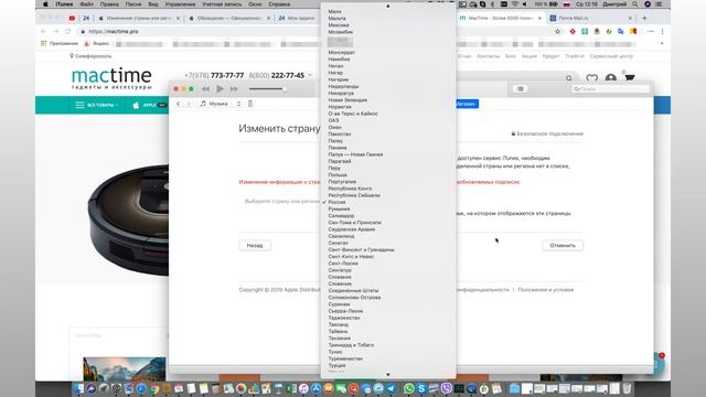 Как изменить страну или регион Apple ID в AppStore, если остались деньги на счету смотреть онлайн