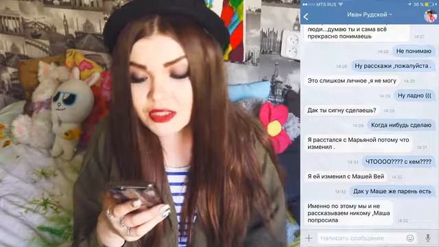 ПЕРЕПИСКА С ИВАНГАЕМ | ПРИЧИНА РАССТАВАНИЯ С МАРЬЯНОЙ ! смотреть онлайн