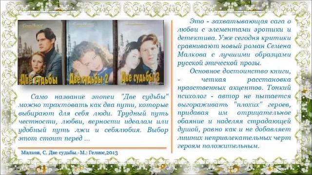 Семейные саги России