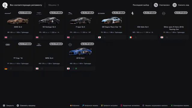 Gran Turismo 7 онлайн смотреть онлайн