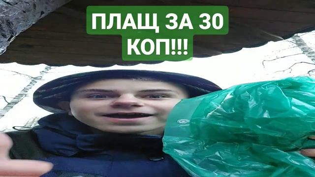 РЫБОЛОВНЫЙ ПЛАЩ! #рыбалка #shortvideo #yt #природа #щукамонстр #рекомендации #AvramTV #vlogs #рек#y смотреть онлайн