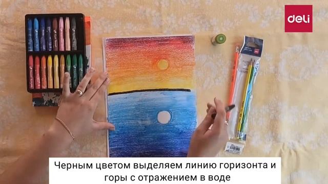 Рисунок пастелью DELI