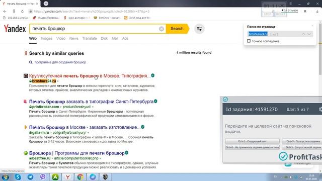 как поменять домен ru на com смотреть онлайн
