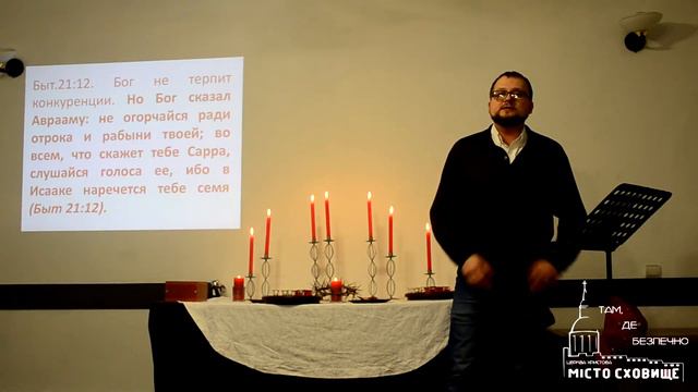 Дети Библии часть 6 (Дмитрий Грищук) смотреть онлайн