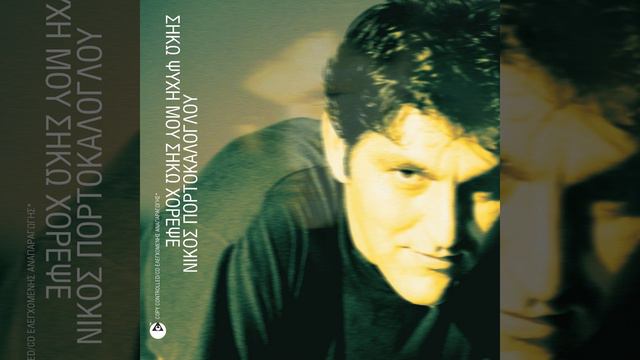 Den Xero Tipota (Remastered) смотреть онлайн