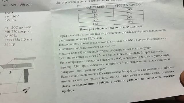 Нагрузочная вилка Н-2001 mini. смотреть онлайн