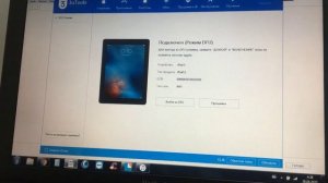 iPad 3 A1430 убираем iCloud. iPad 3 unlock Icloud hardware