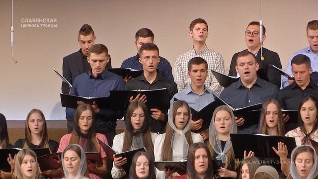 "Не унывай, Господь всегда с тобой" - Хор смотреть онлайн