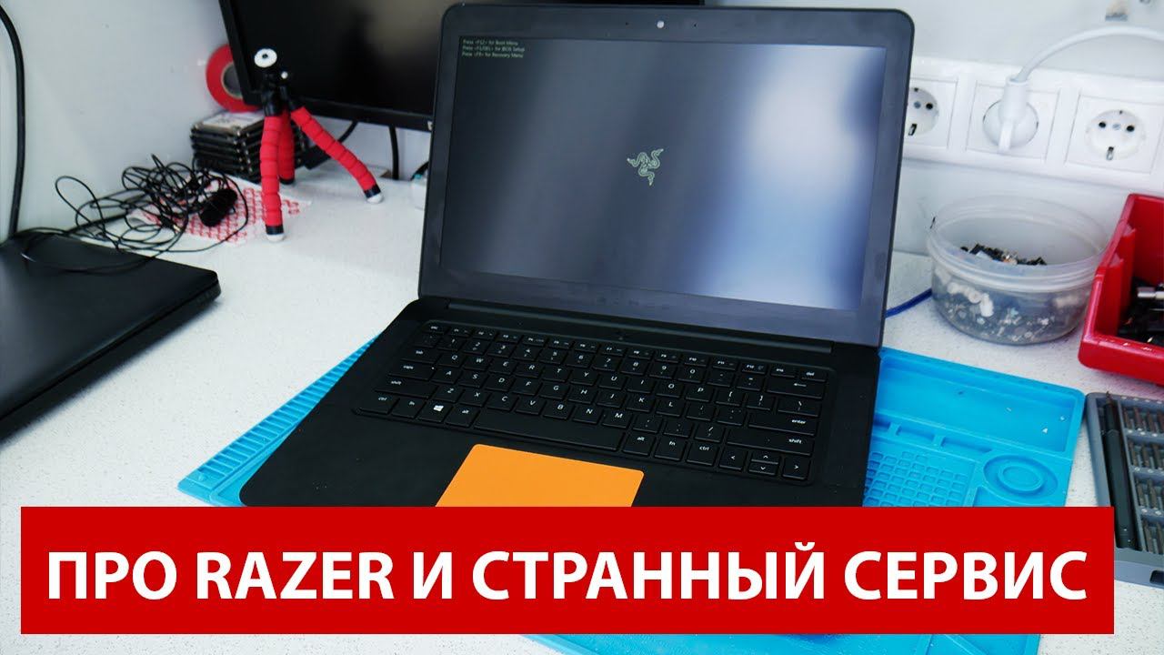 История про Razer и 