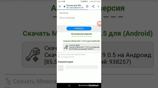 Как скачать майнкрафт бесплатно смотреть онлайн