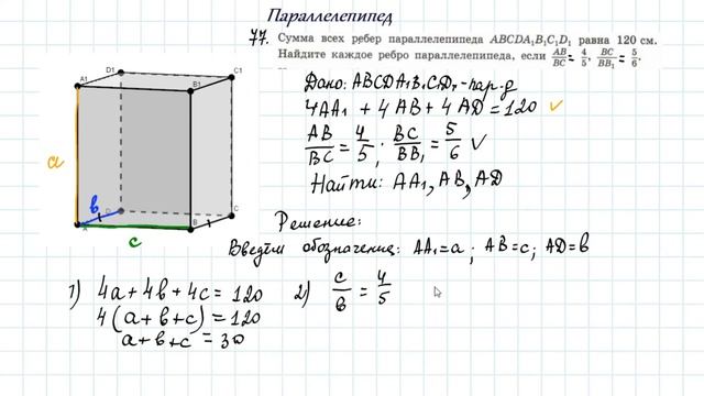 Параллелепипед смотреть онлайн