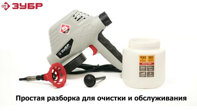 Краскопульт электрический ЗУБР КПЭ-100 смотреть онлайн