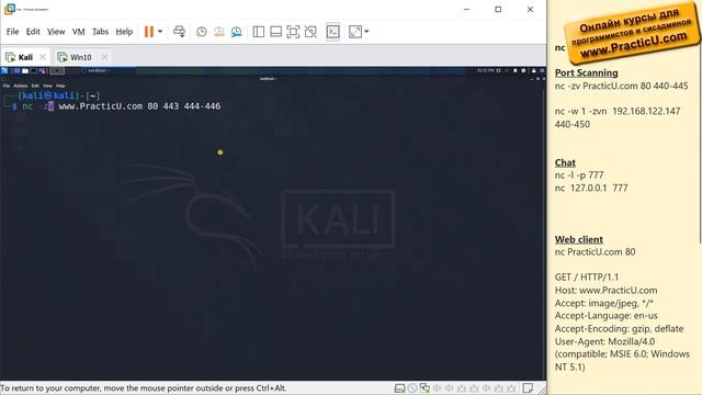 Netcat - Режим сканирование портов смотреть онлайн