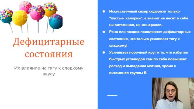 Зависимость от сладкого смотреть онлайн